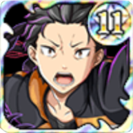 ナツキ・スバルの画像