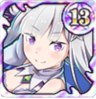 ★13エミリアの画像