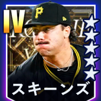 スキーンズ画像