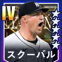 スクーバル画像