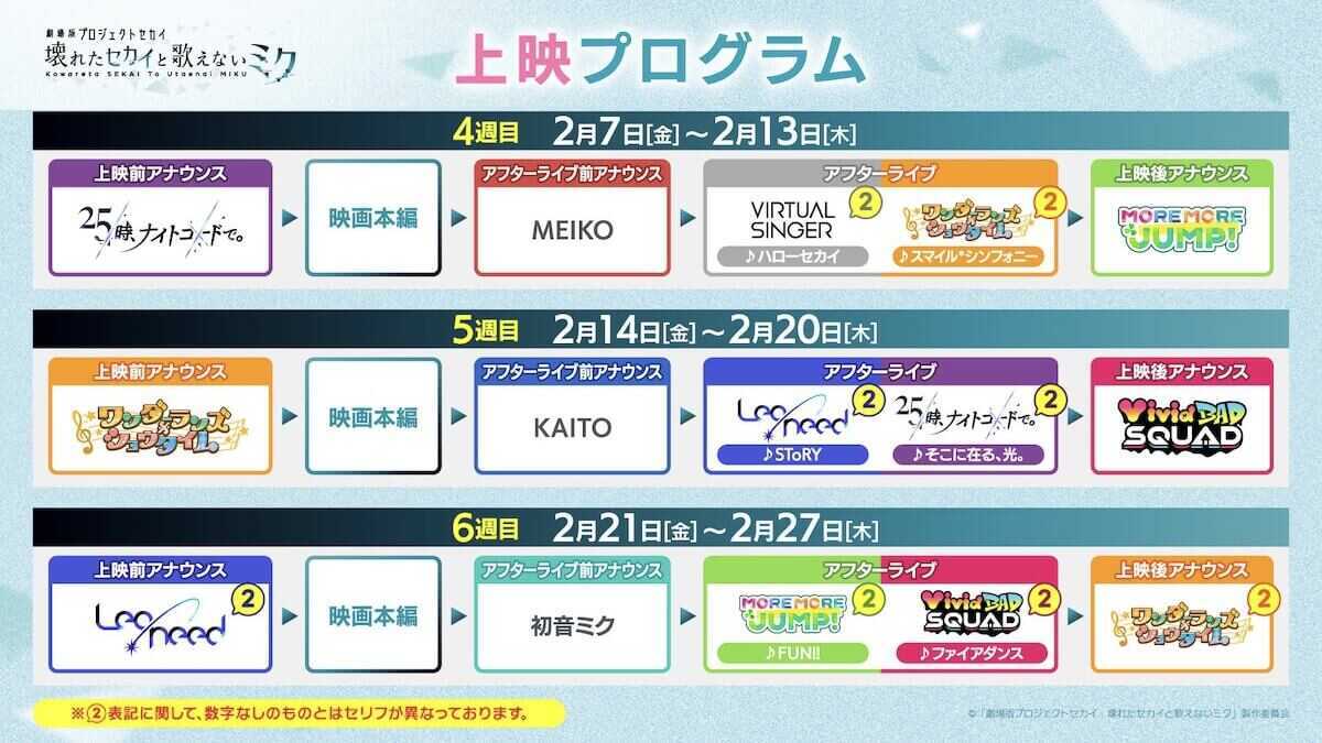 上映プログラム2