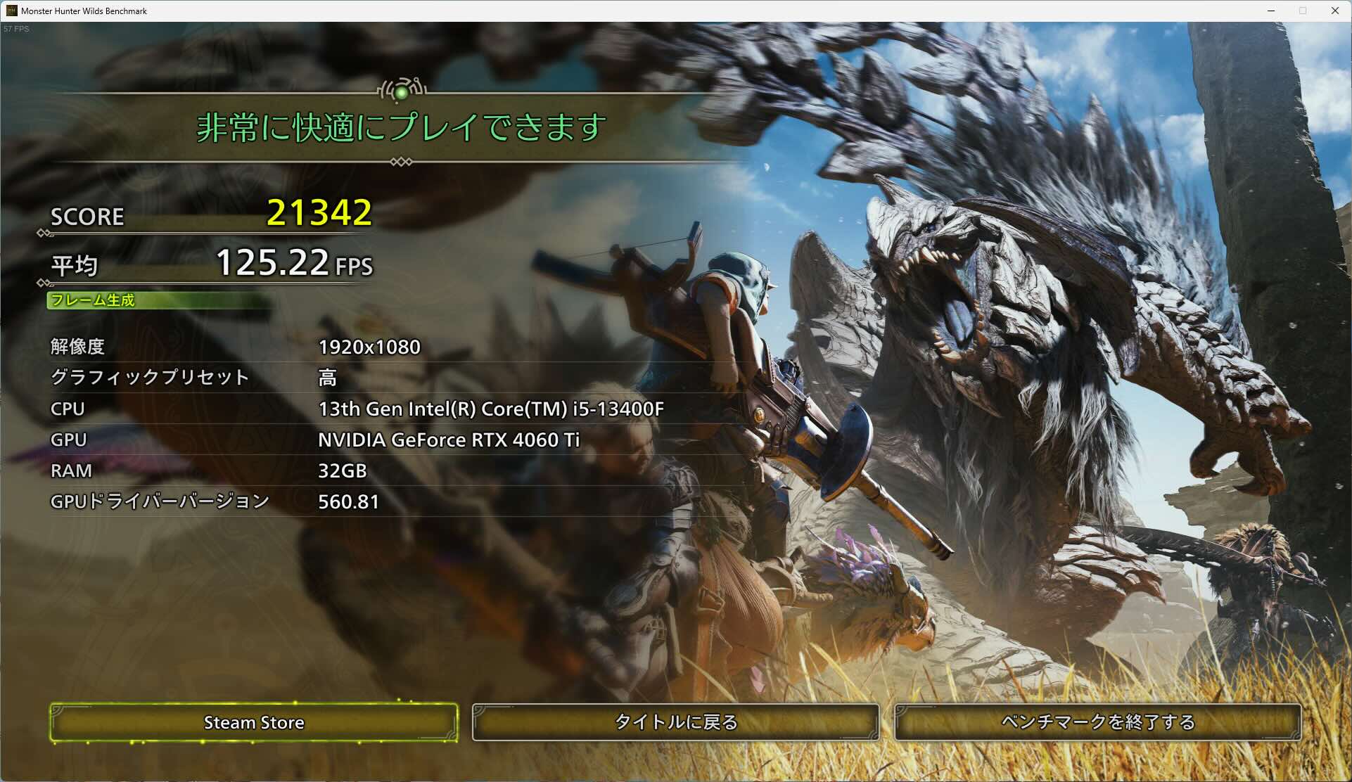 4060tiフレーム生成オン