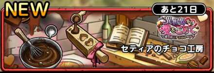 セティアのチョコ工房