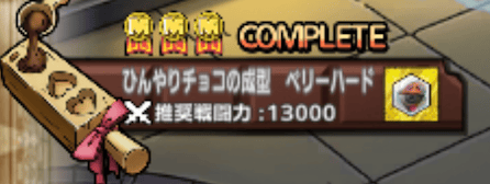 ひんやりチョコの成型