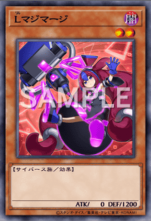 Lマジマージの画像