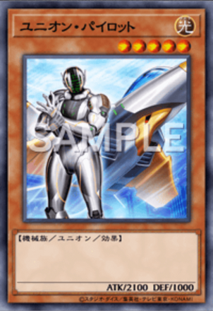 ユニオン・パイロットの画像