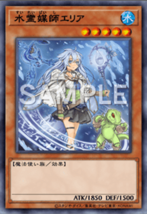 水霊媒師エリアの画像