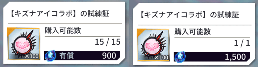 キズナアイコラボ試練証