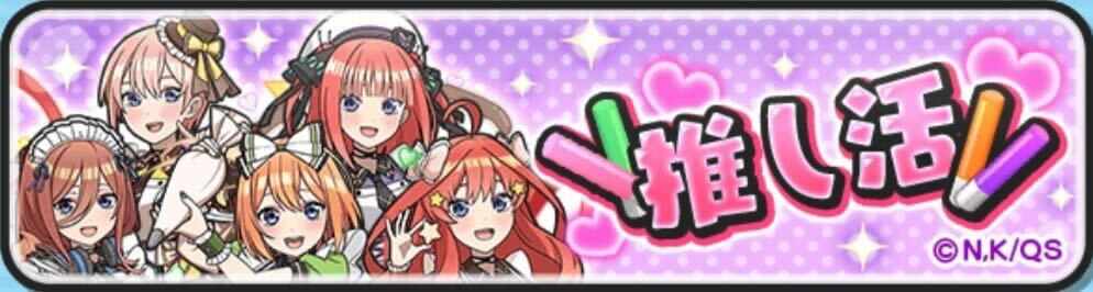 推し活のやり方とポイントの獲得方法