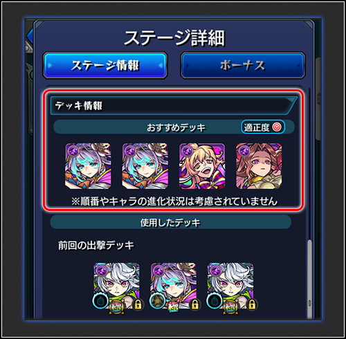 おすすめデッキ