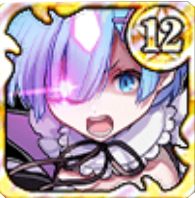 ★12レムの画像