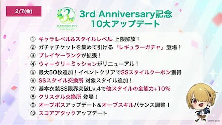 公式生放送の情報まとめ｜ヘブバン情報局