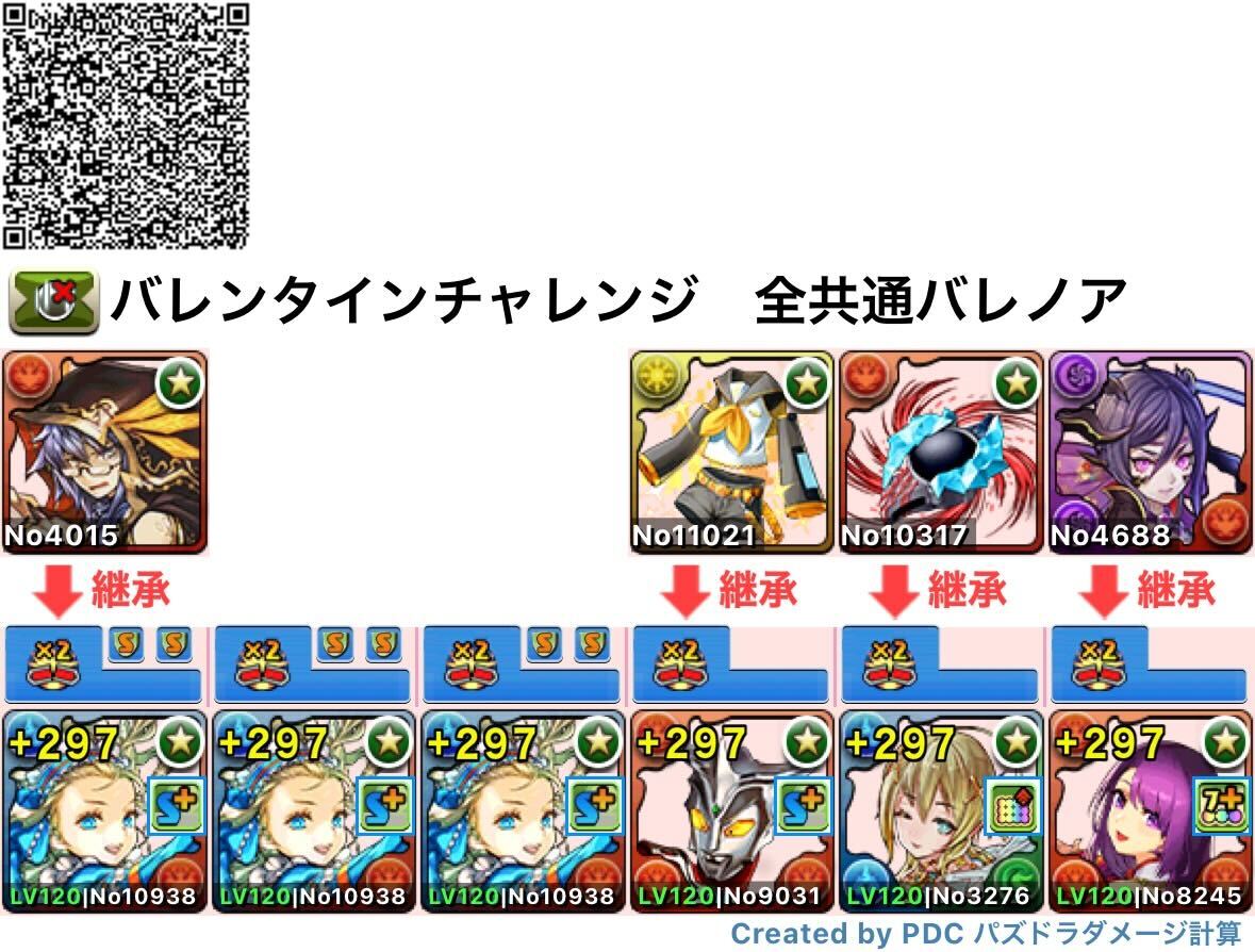 全共通バレノア