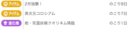 絶死霊妖精クオリネム降臨