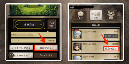 激励ポイント_送り方
