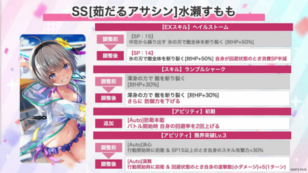 3周年の上方修正内容