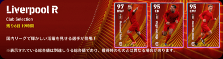 CSリヴァプール(02/06)画像