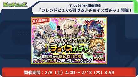 チョイスガチャ