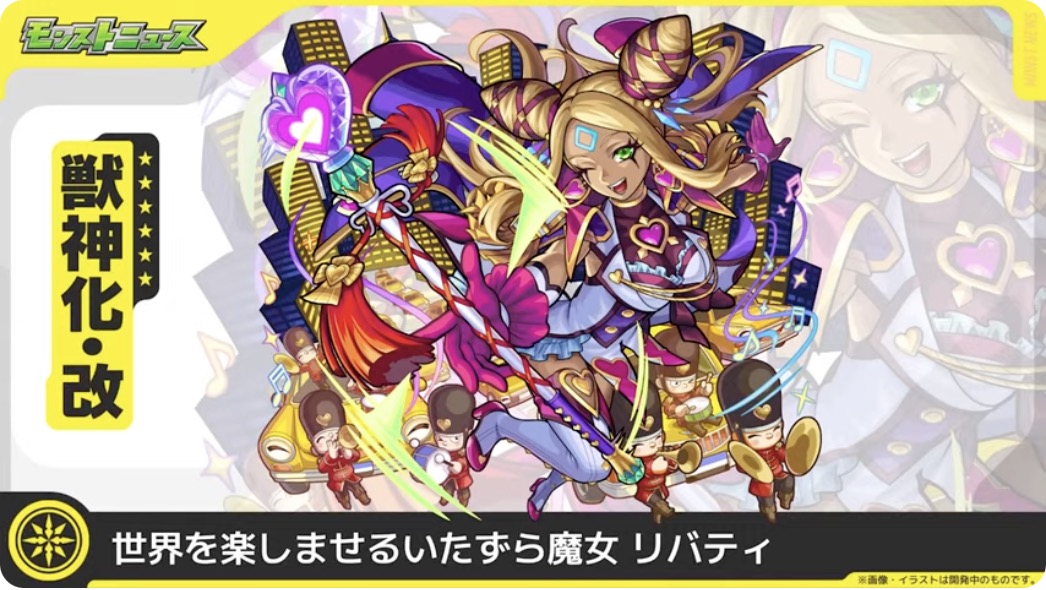 リバティバナー