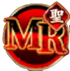 MR聖