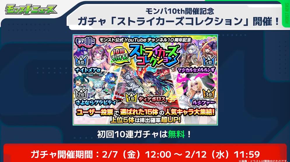 ストライカーズコレクション 詳細