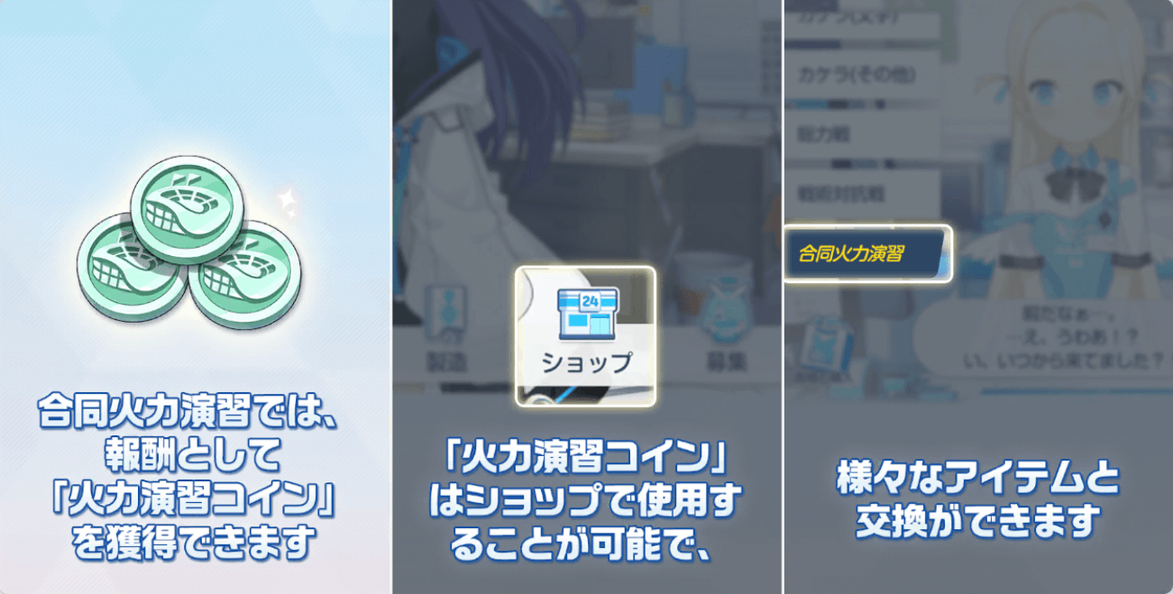 火力演習コイン