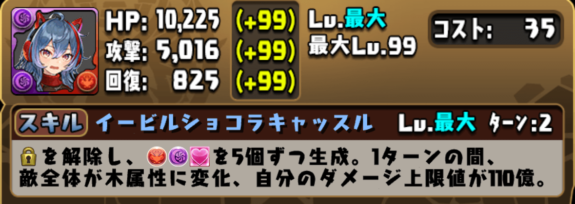 バレンタインアシュリーのスキル