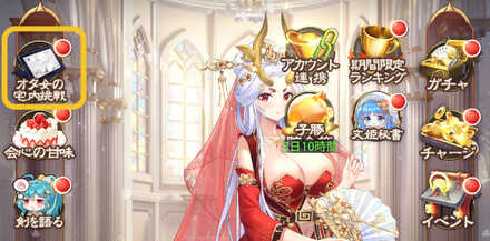 イベントへのアクセス方法