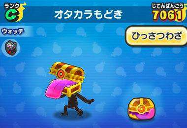 オタカラもどき 画像