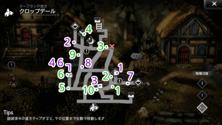 クロップデール フィールドコマンド