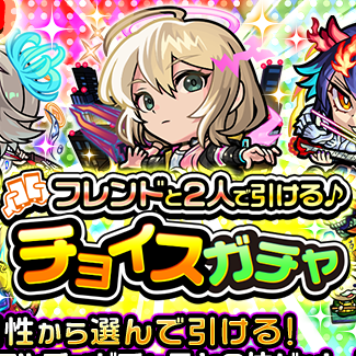 チョイスガチャの当たり