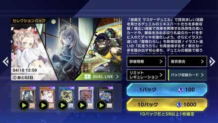 エキスパートオブデュエル