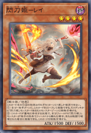 閃刀姫レイイラスト違い