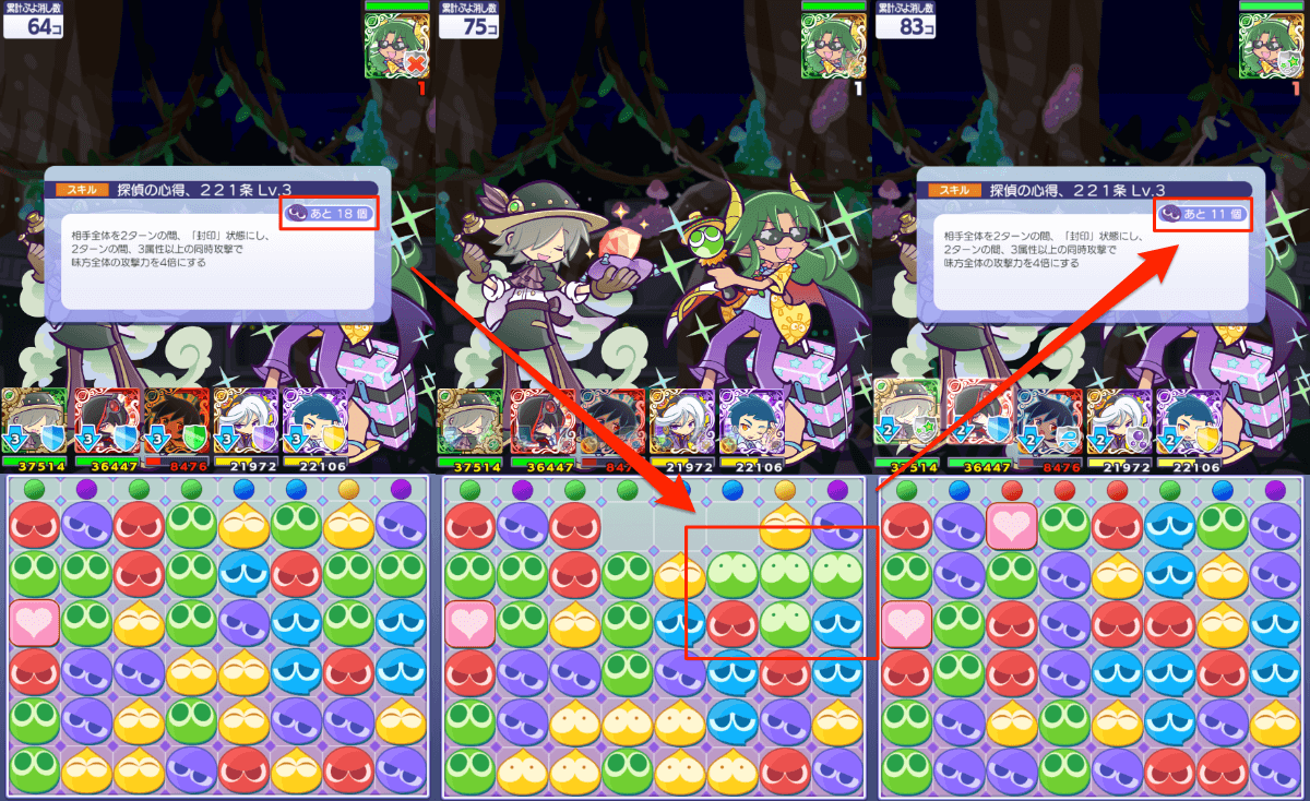 蒸気都市のレムレス リーダースキル