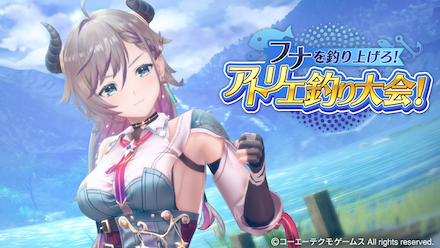 アトリエ釣り大会フナ