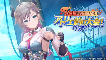 アトリエ釣り大会ツナ