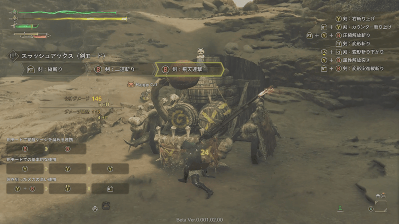 使いたい武器のコンボ練習