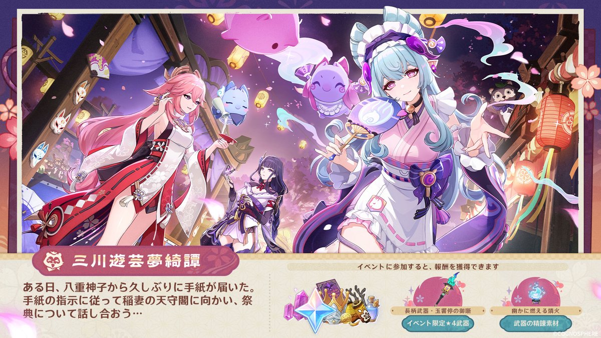 イベント