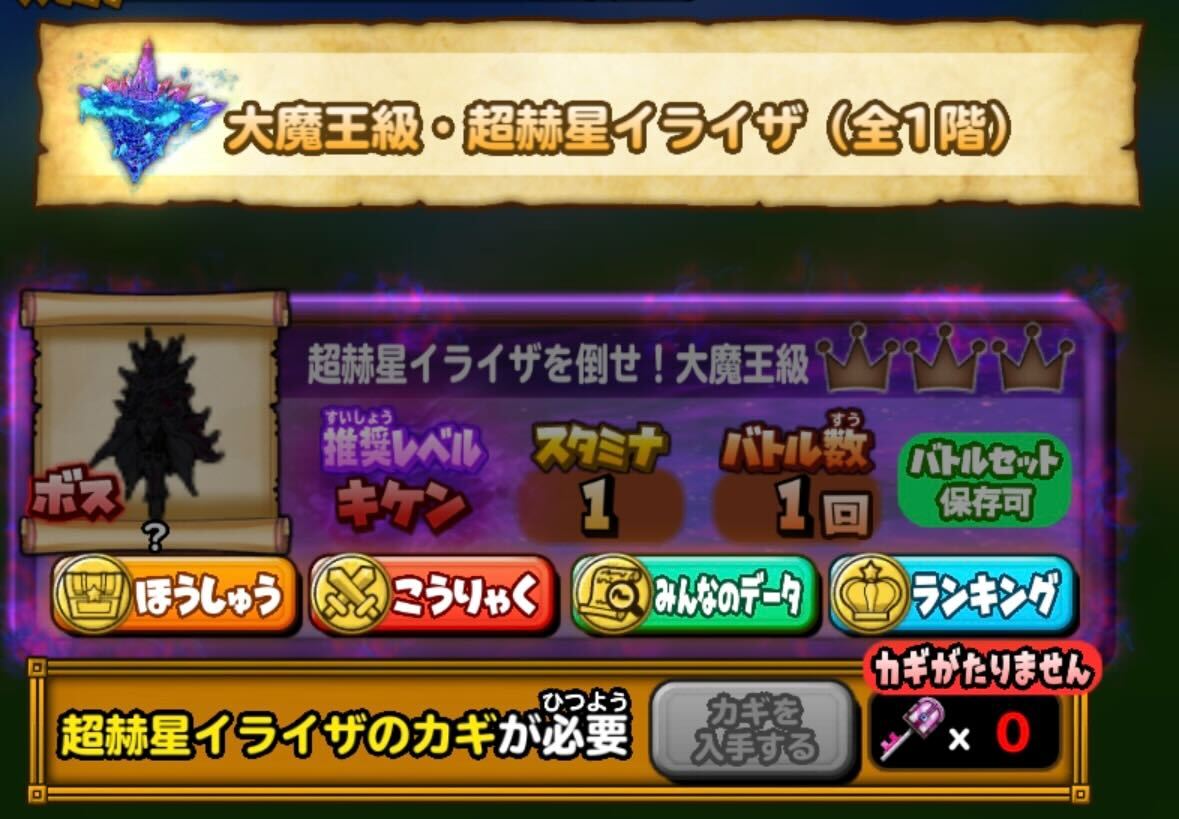 超赫星イライザ