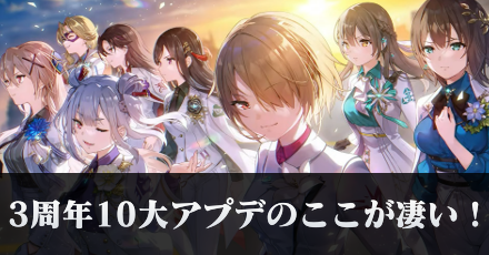 10大アプデコラムサムネ