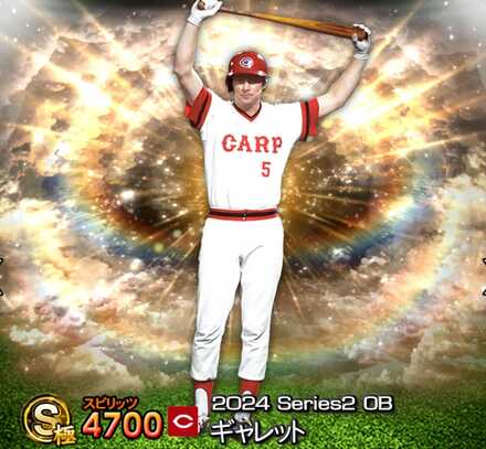 ギャレット(広島)画像