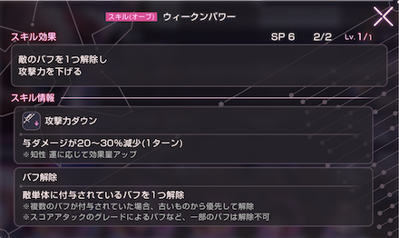 3周年10大アプデのここが凄い！