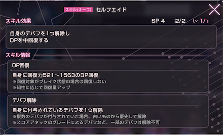 3周年10大アプデのここが凄い！