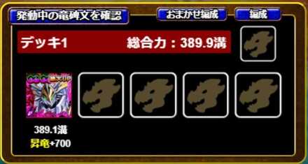 Screenshot_2025-02-07-15-32-21-902_jp.dgeg.dragonegg2