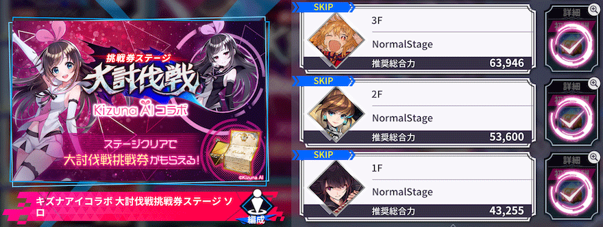 大討伐戦_キズナアイ