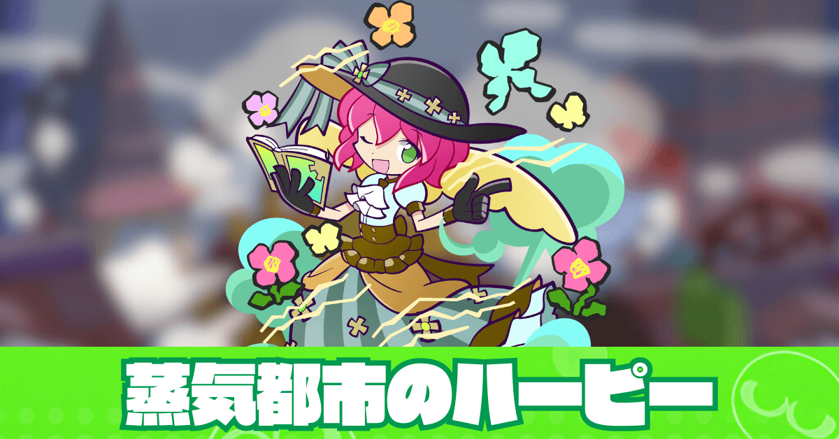 蒸気都市のハーピー