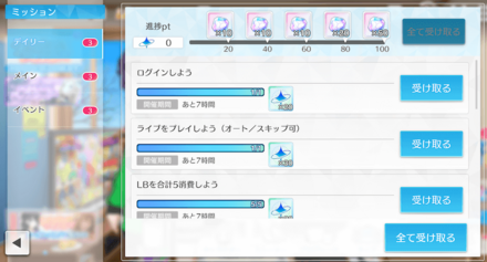 プリズムジュエル集め