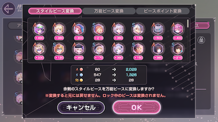 3周年10大アプデのここが凄い！