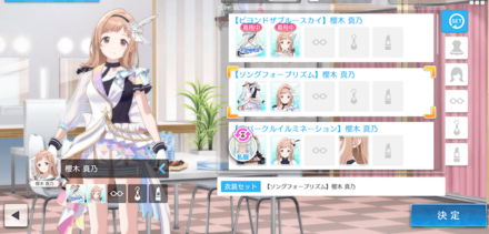 ドレスオーダー機能