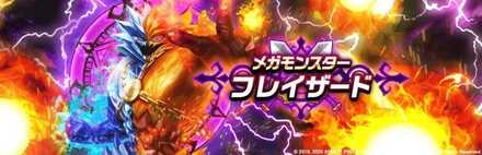 フレイザードのバナー